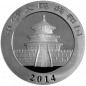 China Panda 1 Unze Silber 2014