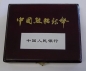 China Panda 5 Unzen Silber 1992 PP