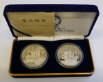 2x China 10 Yuan Silber 1995, Chinesischer Schiffsbau, PP